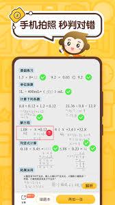 小猿口算如何扫描二维码