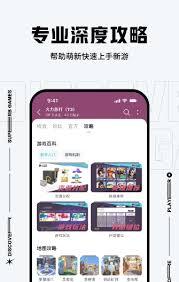 TapTap邮箱注册方法