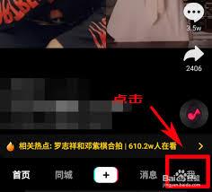 抖音火山版如何把自己二维码分享给他人