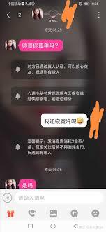 心遇如何关注对方