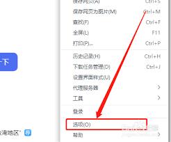 360极速浏览器怎样开启鼠标手势