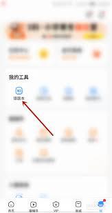 小猿搜题如何批量删除搜题记录