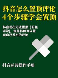 抖音频繁评论别人作品有什么影响