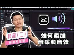 剪映怎么添加音乐