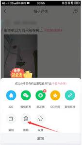 皮皮搞笑如何删除发布的帖子