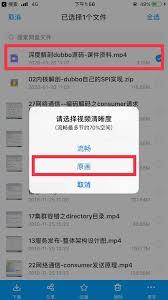 百度网盘怎么压缩文件