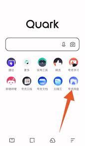 夸克网盘如何查找他人资源
