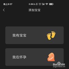 妈妈网孕育如何添加二胎