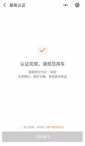 滴滴青桔如何使用nfc