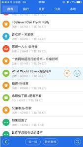 爱思助手铃声导入工具如何使用
