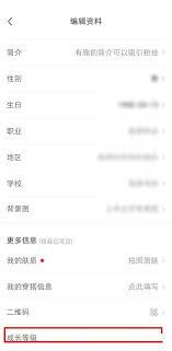 怎么查看小红书笔记发布日期