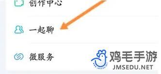 爱奇艺一起看功能如何开启