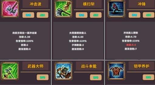 《桌面副本物语》基础职业与技能介绍