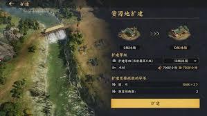 三国群英传策定九州开荒打地是什么