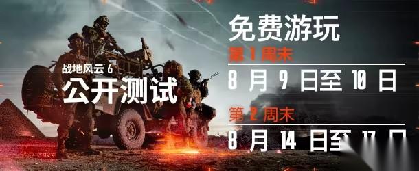 战地6配置要求 | 战地6畅玩需要什么配置