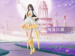 逆水寒巴啦啦小魔仙多少钱 逆水寒巴啦啦小魔仙联动怎么获得