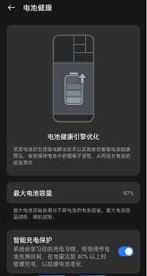 MIUI13如何校正电池