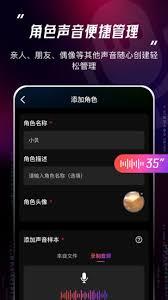 魔音工坊如何克隆声音