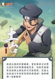 火影忍者手游土台忍界大战技能是什么