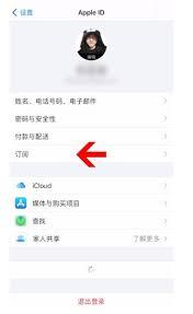 懒饭如何取消自动续费