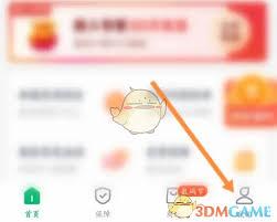 众安保险账号如何注销