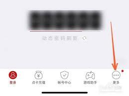 网易将军令如何校准时间