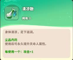 魔宠降临丹药玩法怎么玩