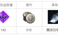 命运方舟无翼者任务攻略