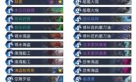 《炉石传说》巨龙降临狂野海君贼卡组构筑