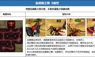 《DNF》刃影专属地下城血蝴蝶之舞怎么打