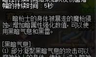 《DNF》暗枪打桩攻略讲解