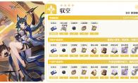 崩坏星穹铁道驭空培养材料汇总