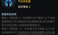 命运方舟气功师玩哪个流派