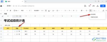 腾讯文档如何设置筛选可见