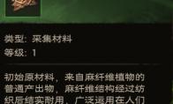 塔瑞斯世界裁缝专精玩法攻略