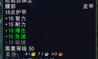 《魔兽世界》战神帕奇维克掉落一览