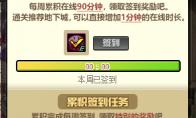 DNF悠然的冒险签到奖励汇总