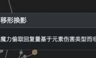 流放之路2锐眼闪电箭怎么回蓝