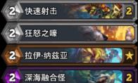 炉石传说沉没之城版本首日标准传说卡组汇总