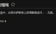 魔兽世界无敌的缰绳成就怎么做