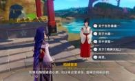 原神花散里怎么获得