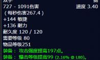 魔兽世界奎尔德拉灭杀之残怎么获得