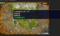 魔兽世界难民的食物任务怎么做