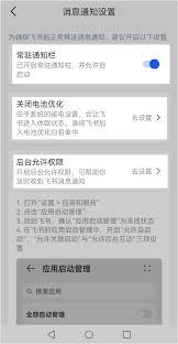飞书怎么开启新消息通知