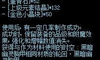 DNF 轮回·黑暗幽灵胸甲设计图介绍