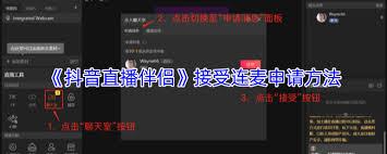 抖音直播伴侣如何关闭聊天室