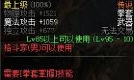 DNF 五一男散打完美BUFF换装