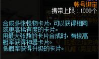 DNF 眩惑之塔紫色卡片合成器介绍