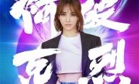 DNF 阿破克烈版日不落正式上线
