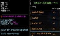 DNF 轮回：腐蚀之黑色十字耳环介绍